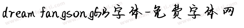 dream fangsongGB字体字体转换